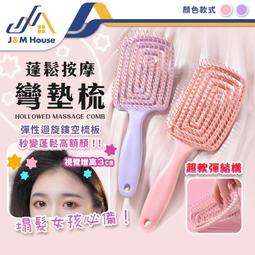 【大彎排骨梳】直髮梳 造型梳 順髮梳 打結梳 蓬鬆梳 按摩梳 排骨梳 鬃毛梳子 美髮梳 髮根蓬鬆梳 按摩梳子 神奇魔法梳 歷史價格詳細信息