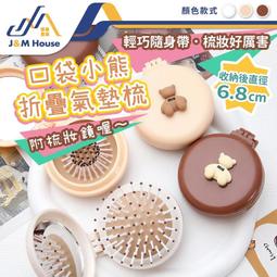 按摩氣墊梳 奶茶色 氣墊梳 梳子 捲髮梳 梳 氣墊按摩梳 按摩梳子 氣墊梳子 按摩頭皮梳子 頭皮按摩梳 按摩梳 捲梳 歷史價格詳細信息