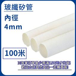 【日機】高溫絕緣玻璃纖維套管/玻璃纖維管/玻纖矽管/玻纖套管/玻纖管 N-GF-15-2.5 長10m 歷史價格詳細信息