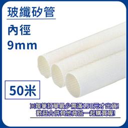 【日機】高溫絕緣玻璃纖維套管/玻璃纖維管/玻纖矽管/玻纖套管/玻纖管 N-GF-15-2.5 長10m 歷史價格詳細信息