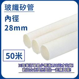 【日機】高溫絕緣玻璃纖維套管/玻璃纖維管/玻纖矽管/玻纖套管/玻纖管 N-GF-15-2.5 長10m 歷史價格詳細信息