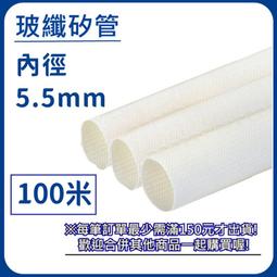 【日機】高溫絕緣玻璃纖維套管/玻璃纖維管/玻纖矽管/玻纖套管/玻纖管 N-GF-15-2.5 長10m 歷史價格詳細信息