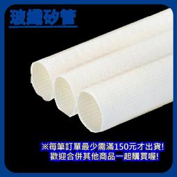 【日機】高溫絕緣玻璃纖維套管/玻璃纖維管/玻纖矽管/玻纖套管/玻纖管 N-GF-15-2.5 長10m 歷史價格詳細信息