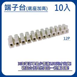 (日機) 端子台 中繼用端子台 N-B-PA 12H-12L 10個入 歷史價格詳細信息