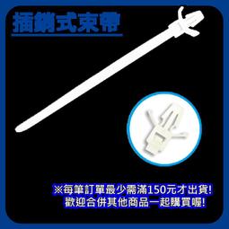 (日機) 插銷式束帶 束線帶 寬4.8 長134 mm, NP-48130 (100PCS/包) 價格比較,價格查詢,歷史價格詳細信息