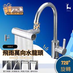 飛雨瀑布水龍頭-2入 歷史價格詳細信息