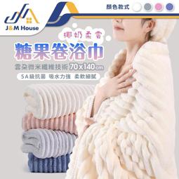 雲朵絨浴巾70x140-2入 歷史價格詳細信息