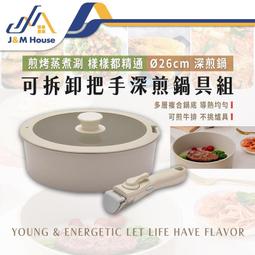 麥飯石廚具禮盒 麥飯石炒鍋 廚具 不沾鍋 平底不粘鍋具 麥飯石煎鍋 炒鍋 炒菜鍋 麥飯石不沾鍋 煮鍋 鍋子 麥叔叔 歷史價格詳細信息