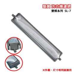 【民權橋電子】洗衣機濾網 夏普 SH-1 大 FT-SJ1 過濾網 NP-016 過濾袋 E-0137 有效解決洗不乾淨 歷史價格詳細信息