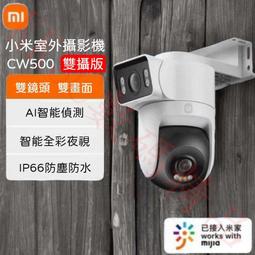 小米室外攝影機 電池版 套裝 1080P 充電式攝影機 台灣小米公司貨 歷史價格詳細信息