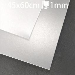 MIT膠版 型板 塑膠板 膠板 包包底板 半透明 磨砂材質 45x60cm 厚約0.4mm 歷史價格詳細信息