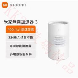 米家智能除菌加濕器2 小米加濕器 水氧機 水霧機 加濕器 增濕器 小米有品 增濕機 歷史價格詳細信息