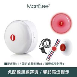 MoniSee無線緊急呼救套組,擴充穿戴式發射器與接收器/三對二 (3個發射器對2個接收器) 歷史價格詳細信息