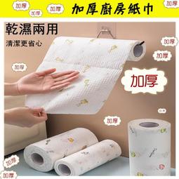 紙抹布.餐巾紙.廚房紙巾.吸油紙.廚房擦拭紙.捲筒擦拭紙.擦手紙.吸水紙.家庭用擦拭紙架.工業用擦拭紙.少屑↘購購團購↘ 歷史價格詳細信息