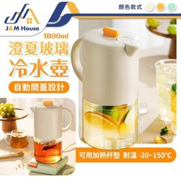 1800ml冷水壺 冷水壺 涼水壺 大容量水壺 大水壺 耐熱冷水壺 塑膠冷水壺 塑膠水壺 冷水瓶 水壺 水瓶 壺 歷史價格詳細信息