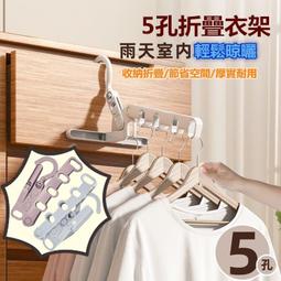 便攜摺疊衣架 旅行衣架 折疊衣架 魔術衣架 三段折疊 防滑 露營 旅遊 出差 車用 出國 歷史價格詳細信息