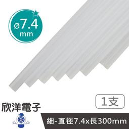 熱熔膠棒 熱熔槍用膠條 小號 7mm小號膠棒  加長 26CM 185-02721 歷史價格詳細信息