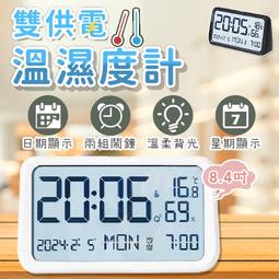 萬年曆 鬧鐘 手電筒 電子鐘 便攜手電筒 數字萬年曆 溫度顯示器 多功能手電筒 旅行地區萬年曆 時間時區背光鬧鐘 歷史價格詳細信息