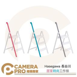 【長谷川Hasegawa】家用扶手踏台鋁梯椅子椅凳-時尚霧銀-日本設計(SRA-8) 歷史價格詳細信息