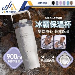 【】304不銹鋼 冰霸杯-星空粉 買1送5 (密封蓋+杯蓋+手柄) CP超值套裝 酷冰杯 吸管 杯刷 吸管刷 歷史價格詳細信息