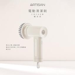 【ARTISAN】暖月灰無線電動清潔刷(3入組) CB100W 歷史價格詳細信息