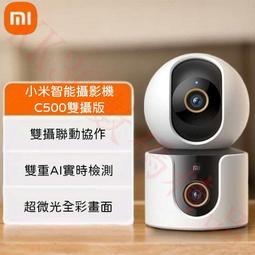 小米 智慧攝影機 標準版 2K Xiaomi  (台灣官方版本)小米攝影機   紅外線夜視超廣角監視器小米監視器 移動偵 歷史價格詳細信息