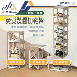 7層收納鞋架/置物架-橙色 歷史價格詳細信息