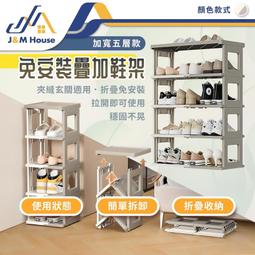 免安裝 加厚鞋架 可摺疊鞋盒 透明鞋櫃 收納盒 塑膠 防塵 簡易鞋櫃 歷史價格詳細信息