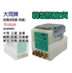 大同原廠 AC-9  6/10/11人份電鍋電源線 歷史價格詳細信息