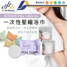 拋棄式浴巾毛巾旅行組/一次性浴巾(6組入) 歷史價格詳細信息