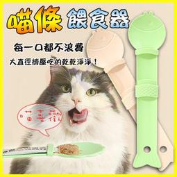 寵物罐頭勺濕糧狗狗貓貓喂食勺子攪拌鏟開罐勺開罐器可愛貓咪用品特艾超夯 精品 歷史價格詳細信息