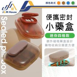 藥盒防潮密封便攜式一日三餐分裝小號迷你維生素隨身藥品裝藥盒子 歷史價格詳細信息