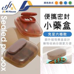 藥盒防潮密封便攜式一日三餐分裝小號迷你維生素隨身藥品裝藥盒子 歷史價格詳細信息