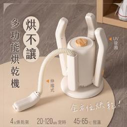 烘不讓・多功能烘乾機(KSD)烘鞋襪低噪音除菌防防阻燃燃伸縮烘 歷史價格詳細信息