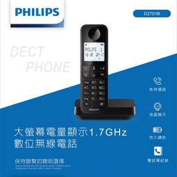 PHILIPS飛利浦數位FM雙鬧鈴收音機 AJ3115 (公司貨附發票) 歷史價格詳細信息