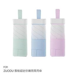 抗UV黑膠晴雨兩用雨傘輕量5折膠囊傘短傘 40-00004【小品館】 歷史價格詳細信息