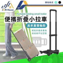 搬運車 摺疊推車 貨物推車 摺疊手推車 小拖板車 摺疊手拉車 B-P23 歷史價格詳細信息