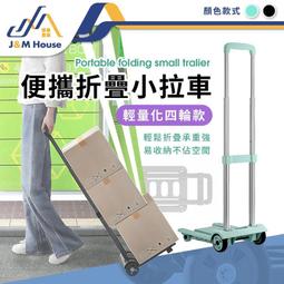 搬運車 摺疊推車 貨物推車 摺疊手推車 小拖板車 摺疊手拉車 B-P23 歷史價格詳細信息