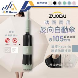 晴雨兩用自動遮陽雨滴傘 歷史價格詳細信息