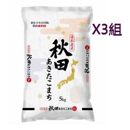 日本秋田秋田小町米(2kg) 歷史價格詳細信息