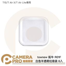 【拓牛】T Air X 全自動垃圾桶 歷史價格詳細信息
