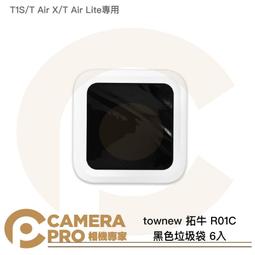 【拓牛】T Air X 全自動垃圾桶 歷史價格詳細信息