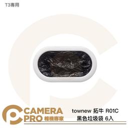 【townew 拓牛】T1S 感應式智能垃圾桶 曜石黑 15.5L 歷史價格詳細信息