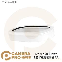 【拓牛】T Air X 全自動垃圾桶 歷史價格詳細信息