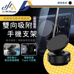 萬能磁吸手機壁貼 適用 手機磁吸支架 磁吸手機支架 磁吸車用手機架 歷史價格詳細信息