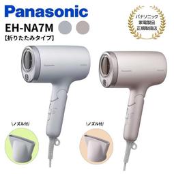 Panasonic【EH-NA7M】奈米水離子吹風機 歷史價格詳細信息