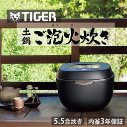 新款 日本公司貨 TIGER 虎牌 烤盤 CRC-B301 多功能 3種烤盤 排油孔 章魚燒 日本必買代購 歷史價格詳細信息