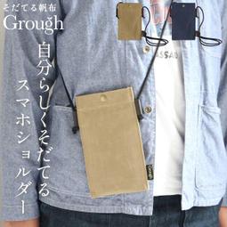 Grough 日本製 帆布手機包 帆布包 側背包 肩背包 斜背包 手機袋 輕量 防潑水 禮物 價格比較,價格查詢,歷史價格詳細信息