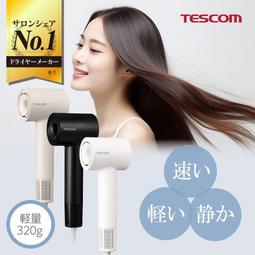 【TESCOM】速乾大風量輕巧國際雙電壓負離子吹風機BID48TW 白色 手動切換電壓 附風罩BID-48 bid48 歷史價格詳細信息