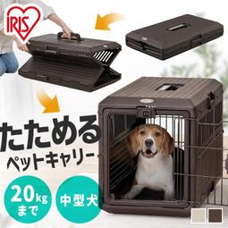 IRIS FC-670可摺疊式收納航空-海運 專用運輸籠(中) 歷史價格詳細信息